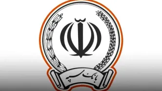 اطلاعیه مهم برای تمامی مشتریان بانک سپه