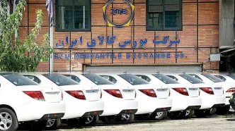 مجوز رسمی سازمان بورس برای عرضه خودرو در بورس کالا