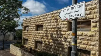 سفارت آمریکا در قدس اشغالی بسته می‌شود