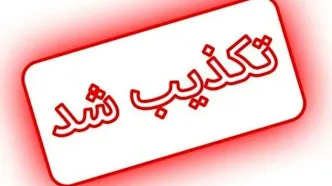 شایعه استعفای پزشکیان