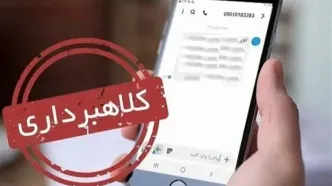 هشدار مهم به زائران؛ روی این لینک‌ها کلیک نکنید