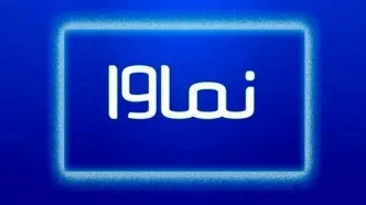 نماوا رفع فیلتر شد