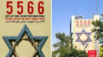 «روزشمار نابودی اسرائیل» دیوارنگاره جدید میدان فلسطین