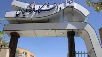 گزینش دانشگاه فرهنگیان آغاز شد + جزئیات مهم برای داوطلبان