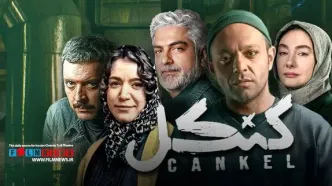 قسمت 8 کنکل منتشر شد با لینک مستقیم تماشا