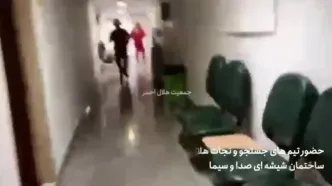 تیم‌هاى جستجو و نجات هلال احمر در داخل ساختمان شیشه اى صدا و سیما