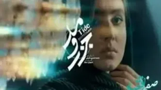 سانسور به سبک ایرانی | سانسور در یک سریال ایرانی سوژه شد + فیلم