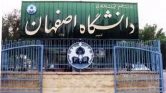 امتحانات پایان‌ترم دانشگاه اصفهان با یک هفته تأخیر برگزار می‌شود