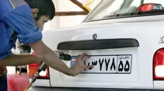 شرایط تعویض پلاک خودرو ۱۴۰۴ تغییر کرد