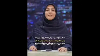 ببینید؛ واکنش المیرا شریفی مقدم روی آنتن زنده تلویزیون به حمله اسرائیل به صداوسیما