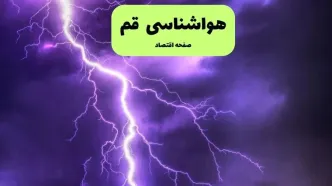 هواشناسی قم ۲۴ ساعت آینده | پیش بینی وضعیت آب و هوا قم فردا سه شنبه ۱۰ تیر ماه ۱۴۰۴