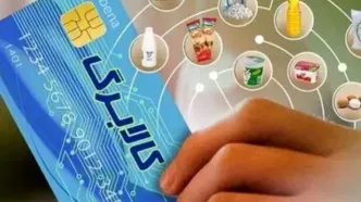همه چیز درباره واریز کالابرگ الکترونیکی؛ محدودیتی در مقدار خرید وجود ندارد