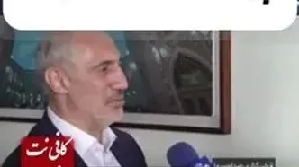 فوری/ خبر جدید درباره واریز مرحله سوم کالابرگ اعلام شد