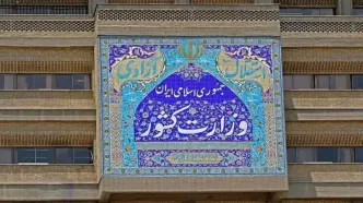«زینی‌وند» سخنگوی وزارت کشور شد