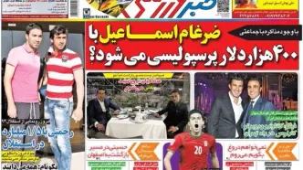 بازیکن ۴۰۰ هزار دلاری عراقی در پرسپولیس؟/ مهدی رحمتی به استقلال بازگشت/ فیگو، کاناوارو و روبرتو کارلوس در راه تهران