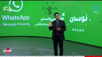 واتساپ را پاک کنید