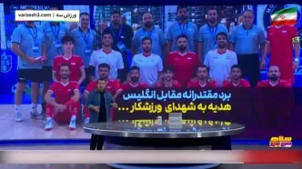 فیلم برد پرگل ملی‌پوشان فوتسال ناشنوا مقابل انگلیس