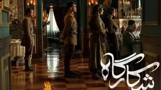 دانلود رایگان قسمت اول سریال « شکارگاه » با بازی پرویز پرستویی + لینک