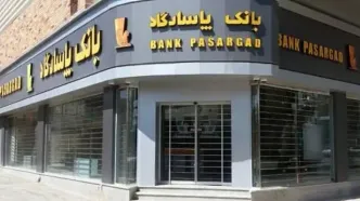 اختلال در اینترنت‌بانک بانک پاسارگاد