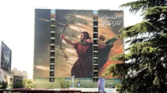 نقشی از آرش کمانگیر بر دیوارنگاره میدان ونک