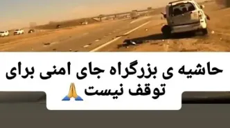 لحظه تصادف هولناک خودروی شاسی‌بلند در حاشیه اتوبان