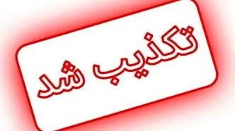 تکذیب آتش‌سوزی در فرودگاه یزد