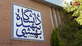 پیکر دکتر عبدالحمید مینوچهر به خاک سپرده شد