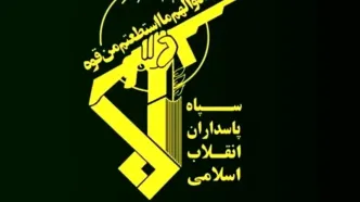اولین اطلاعیه سپاه بعد از حمله آمریکا به ایران