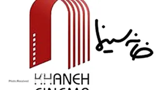 کناره‌گیری خانه سینما از کمیته انتخاب نماینده ایران در اسکار