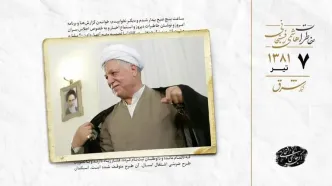 هم سفره شدن با یک خانواده اصفهانی