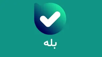 امکان تماس اینترنتی هم‌وطنان خارج با داخل در بله فراهم شد