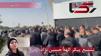 ببینید| مراسم تشییع و خاکسپاری مرحومه الهه حسین‌نژاد در دارالسلام اسلامشهر