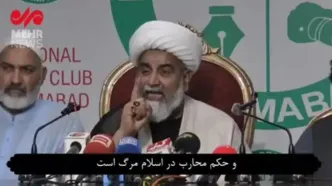 ما ساکت نمی‌مانیم، پاکستان با آمریکا وارد جنگ می‌شود!