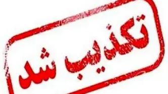 خبر مربوط به حمله به شیراز صحت ندارد