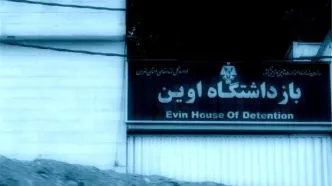 حمله اسرائیل به زندان اوین تایید شد