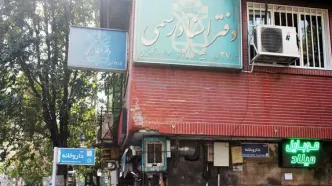 ادامه ارائه خدمات ثبتی در دفاتر اسناد رسمی