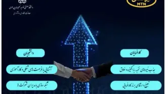 حضور ایرانسل در دومین نمایشگاه کار دانشگاه خواجه نصیر