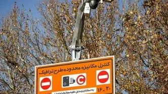 طرح ترافیک تا این روز در تهران رایگان است