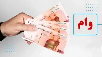 وام دولتی 8/000/000 تومانی با اقساط 400 هزار تومانی به هر کد ملی | وام یارانه دولتی 8/000/000 تومانی بگیرید