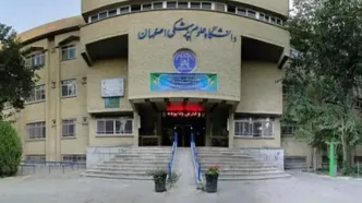 لغو امتحانات دانشگاه علوم پزشکی اصفهان تا پایان خرداد