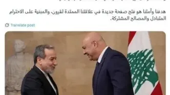 هدف ما گشودن فصلی نوین در روابط تاریخی ایران و لبنان است
