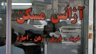 افزایش چراغ خاموش اجاره‌بهای مسکن؛ مستأجران همچنان منتظر اعلام سقف اجاره