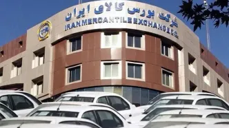 بورس کالا: سامانه معاملات برخط خودرو راه‌اندازی می‌شود