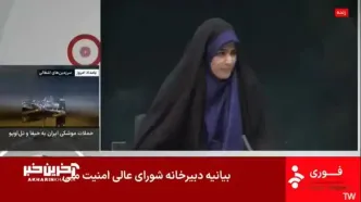 حمله به ساختمان صداوسیما