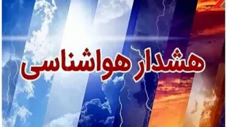 هشدار؛ طوفان یک ساعت دیگر وارد تهران خواهد شد