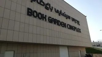 مدیر باغ کتاب تهران برق‌های سالن سینما را خاموش کرد