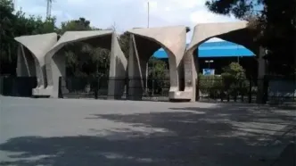 امتحانات پایان ترم دانشجویان دانشگاه تهران به تعویق افتاد
