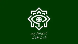 اطلاعیه وزارت اطلاعات