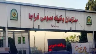 تغییر تاریخ اعزام به خدمت مشمولان اعزامی پایه خدمتی تیر ماه سال ۱۴۰۴