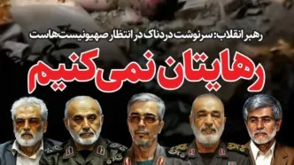 جلد روزنامه همشهری با عکسی از شهدای حمله امروز